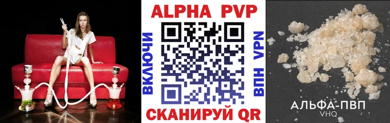 Alfa_PVP VHQ  Нерчинск 