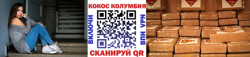 КОКАИН Перу  Нерчинск 
