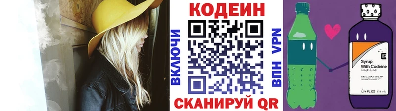 Кодеин напиток Lean (лин)  цены   Нерчинск 
