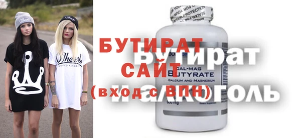 мяу мяу кристалл Бердск