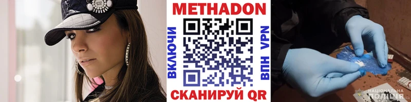 МЕТАДОН мёд Нерчинск