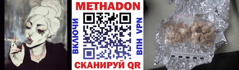 Метадон мёд  купить закладку  Нерчинск 
