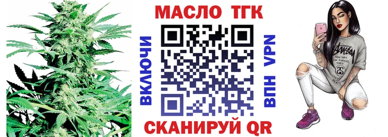 Дистиллят ТГК гашишное масло  Нерчинск 